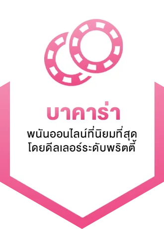 itim999 บาคาร่า